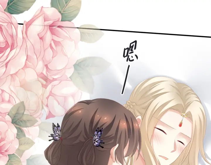 女帝多蓝颜韩漫全集-第216话 在身上留下印记无删减无遮挡章节图片 
