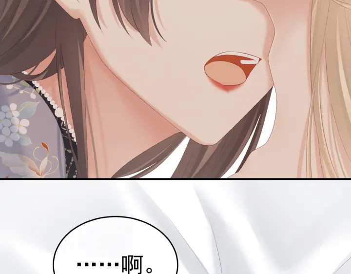 女帝多蓝颜韩漫全集-第216话 在身上留下印记无删减无遮挡章节图片 