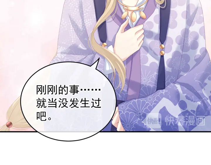 女帝多蓝颜韩漫全集-第216话 在身上留下印记无删减无遮挡章节图片 