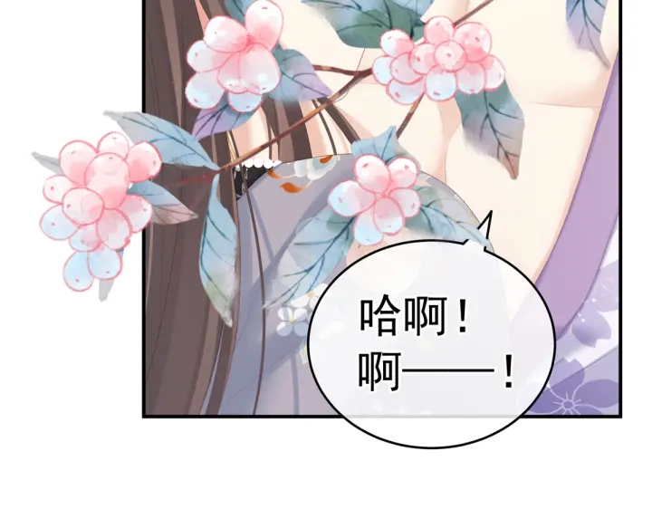 女帝多蓝颜韩漫全集-第216话 在身上留下印记无删减无遮挡章节图片 