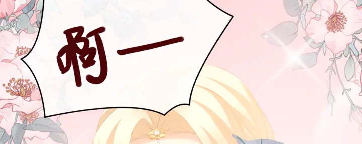 女帝多蓝颜韩漫全集-第216话 在身上留下印记无删减无遮挡章节图片 