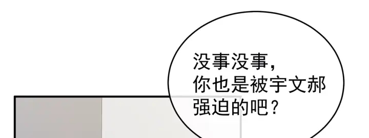女帝多蓝颜韩漫全集-第216话 在身上留下印记无删减无遮挡章节图片 