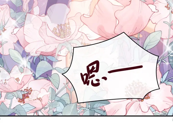 女帝多蓝颜韩漫全集-第216话 在身上留下印记无删减无遮挡章节图片 