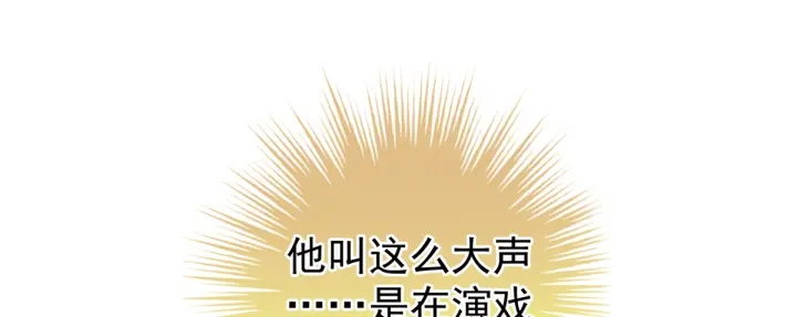 女帝多蓝颜韩漫全集-第216话 在身上留下印记无删减无遮挡章节图片 