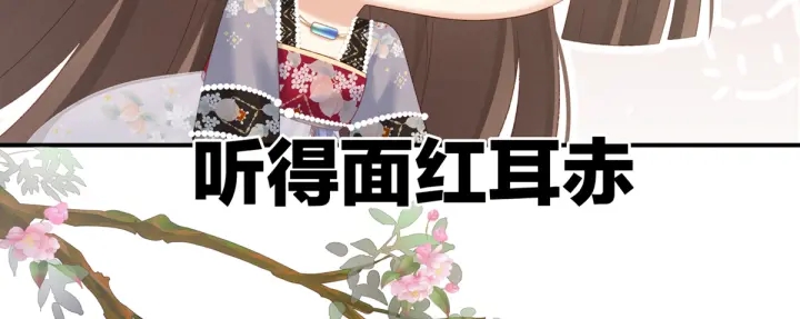 女帝多蓝颜韩漫全集-第216话 在身上留下印记无删减无遮挡章节图片 