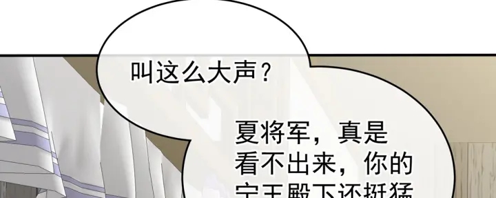 女帝多蓝颜韩漫全集-第216话 在身上留下印记无删减无遮挡章节图片 