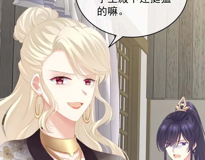 女帝多蓝颜韩漫全集-第216话 在身上留下印记无删减无遮挡章节图片 