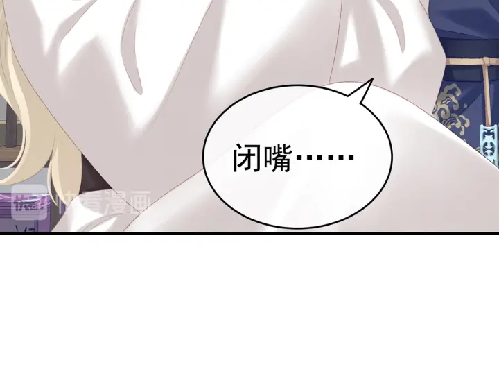 女帝多蓝颜韩漫全集-第216话 在身上留下印记无删减无遮挡章节图片 