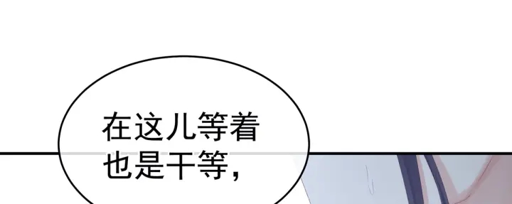 女帝多蓝颜韩漫全集-第216话 在身上留下印记无删减无遮挡章节图片 