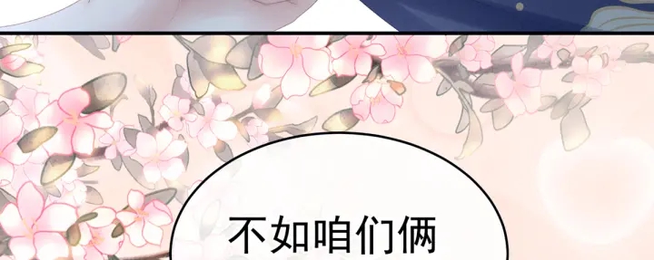 女帝多蓝颜韩漫全集-第216话 在身上留下印记无删减无遮挡章节图片 