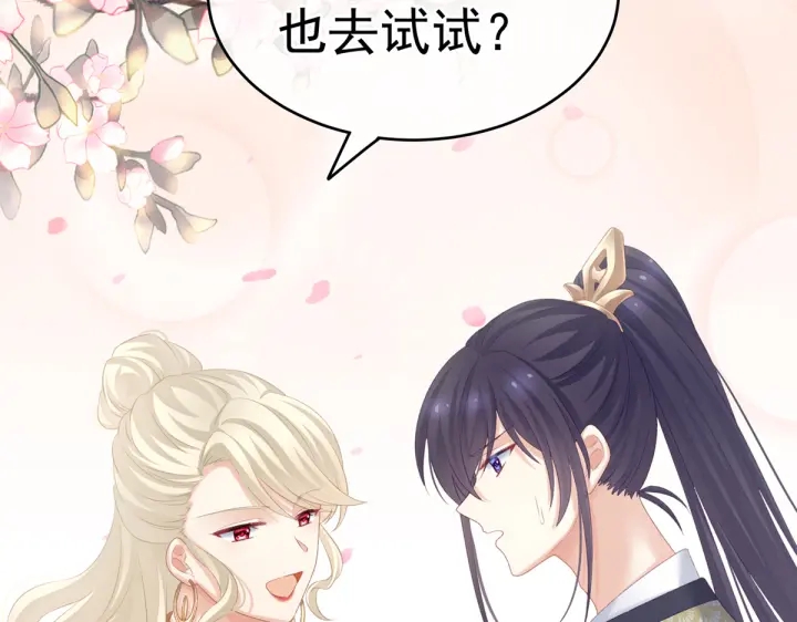 女帝多蓝颜韩漫全集-第216话 在身上留下印记无删减无遮挡章节图片 