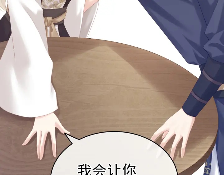 女帝多蓝颜韩漫全集-第216话 在身上留下印记无删减无遮挡章节图片 
