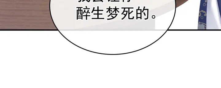 女帝多蓝颜韩漫全集-第216话 在身上留下印记无删减无遮挡章节图片 