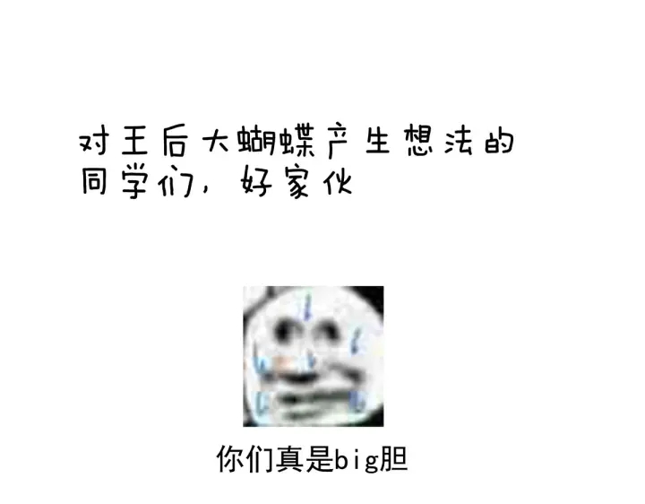 女帝多蓝颜韩漫全集-第216话 在身上留下印记无删减无遮挡章节图片 
