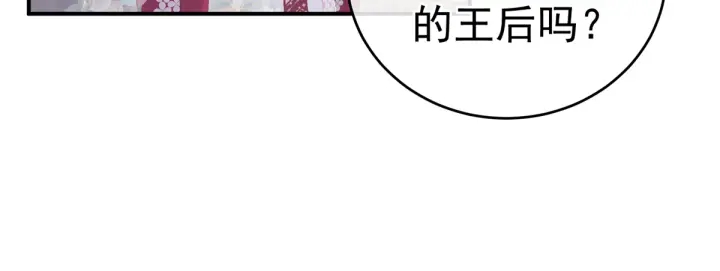 女帝多蓝颜韩漫全集-第216话 在身上留下印记无删减无遮挡章节图片 
