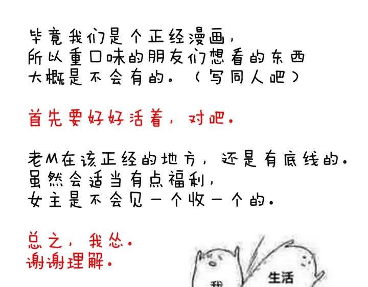 女帝多蓝颜韩漫全集-第216话 在身上留下印记无删减无遮挡章节图片 