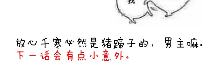 女帝多蓝颜韩漫全集-第216话 在身上留下印记无删减无遮挡章节图片 