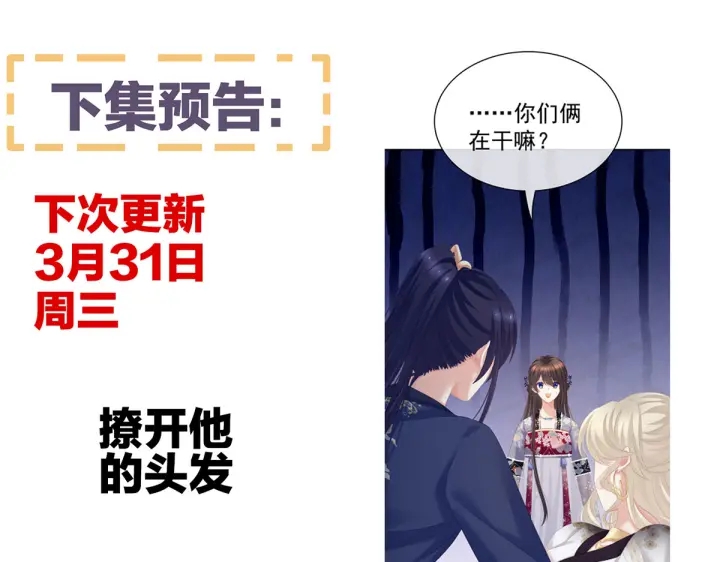 女帝多蓝颜韩漫全集-第216话 在身上留下印记无删减无遮挡章节图片 