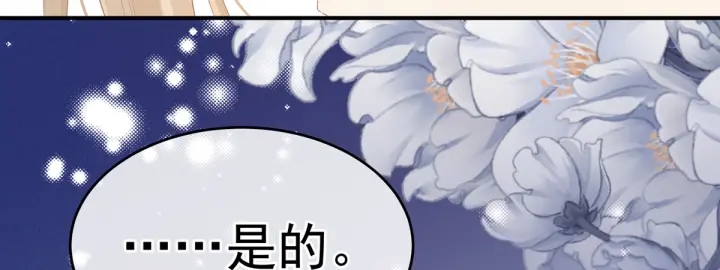 女帝多蓝颜韩漫全集-第216话 在身上留下印记无删减无遮挡章节图片 
