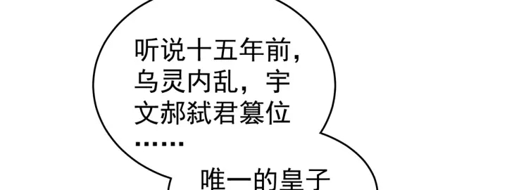 女帝多蓝颜韩漫全集-第216话 在身上留下印记无删减无遮挡章节图片 