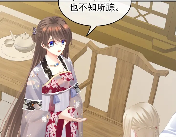 女帝多蓝颜韩漫全集-第216话 在身上留下印记无删减无遮挡章节图片 