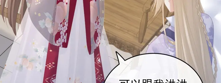 女帝多蓝颜韩漫全集-第216话 在身上留下印记无删减无遮挡章节图片 