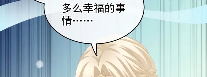 女帝多蓝颜韩漫全集-第216话 在身上留下印记无删减无遮挡章节图片 