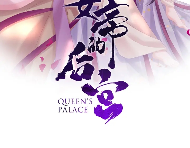 女帝多蓝颜韩漫全集-第216话 在身上留下印记无删减无遮挡章节图片 