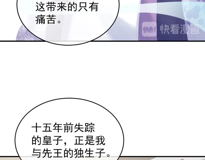 女帝多蓝颜韩漫全集-第216话 在身上留下印记无删减无遮挡章节图片 