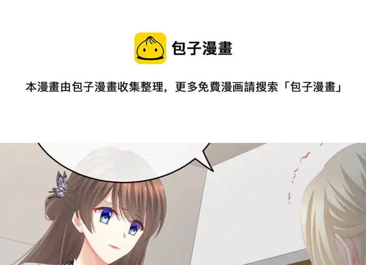 女帝多蓝颜韩漫全集-第216话 在身上留下印记无删减无遮挡章节图片 