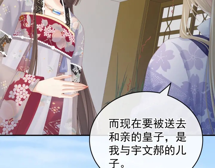 女帝多蓝颜韩漫全集-第216话 在身上留下印记无删减无遮挡章节图片 