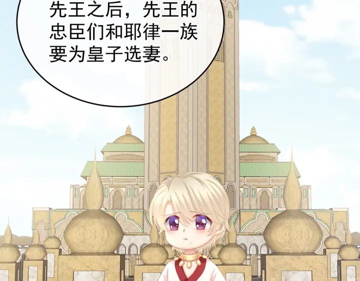 女帝多蓝颜韩漫全集-第216话 在身上留下印记无删减无遮挡章节图片 