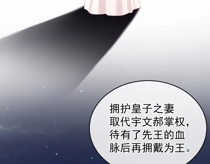女帝多蓝颜韩漫全集-第216话 在身上留下印记无删减无遮挡章节图片 