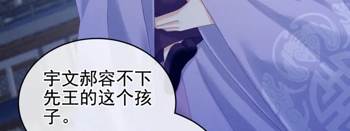 女帝多蓝颜韩漫全集-第216话 在身上留下印记无删减无遮挡章节图片 