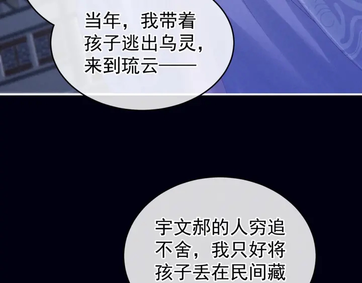 女帝多蓝颜韩漫全集-第216话 在身上留下印记无删减无遮挡章节图片 