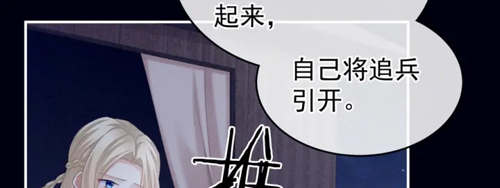 女帝多蓝颜韩漫全集-第216话 在身上留下印记无删减无遮挡章节图片 
