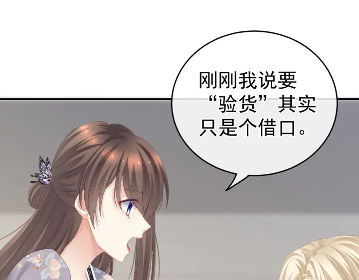 女帝多蓝颜韩漫全集-第216话 在身上留下印记无删减无遮挡章节图片 