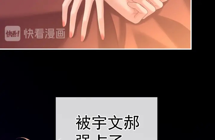 女帝多蓝颜韩漫全集-第216话 在身上留下印记无删减无遮挡章节图片 