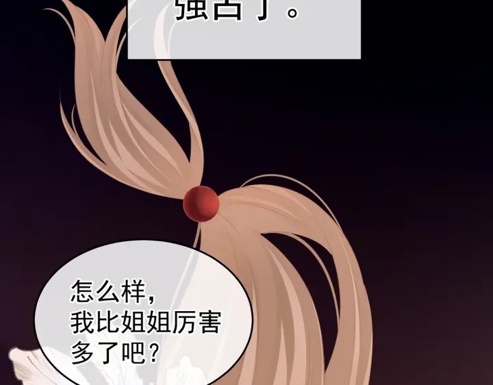 女帝多蓝颜韩漫全集-第216话 在身上留下印记无删减无遮挡章节图片 