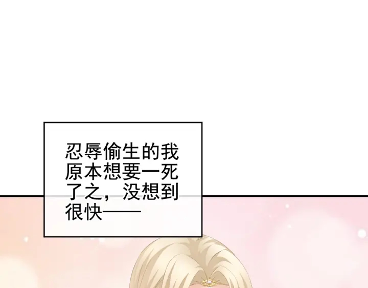 女帝多蓝颜韩漫全集-第216话 在身上留下印记无删减无遮挡章节图片 