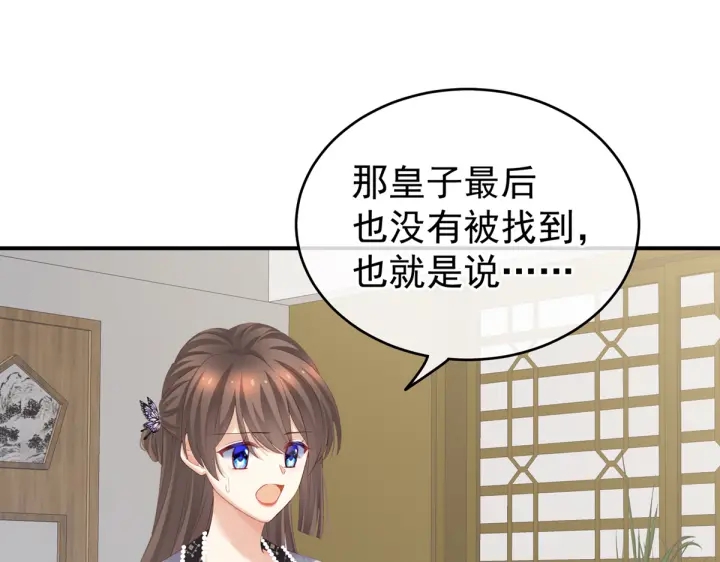 女帝多蓝颜韩漫全集-第216话 在身上留下印记无删减无遮挡章节图片 