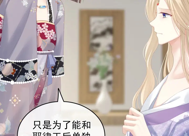 女帝多蓝颜韩漫全集-第216话 在身上留下印记无删减无遮挡章节图片 