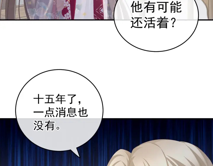 女帝多蓝颜韩漫全集-第216话 在身上留下印记无删减无遮挡章节图片 