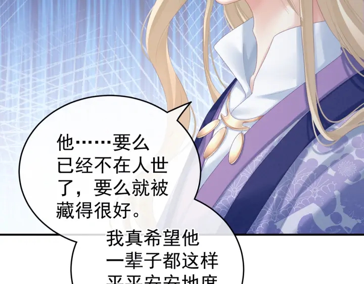 女帝多蓝颜韩漫全集-第216话 在身上留下印记无删减无遮挡章节图片 