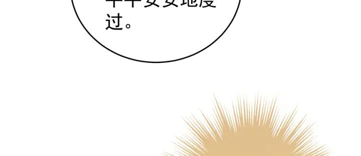 女帝多蓝颜韩漫全集-第216话 在身上留下印记无删减无遮挡章节图片 
