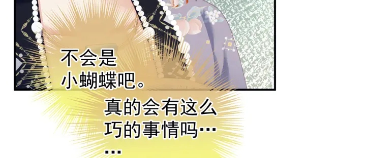 女帝多蓝颜韩漫全集-第216话 在身上留下印记无删减无遮挡章节图片 