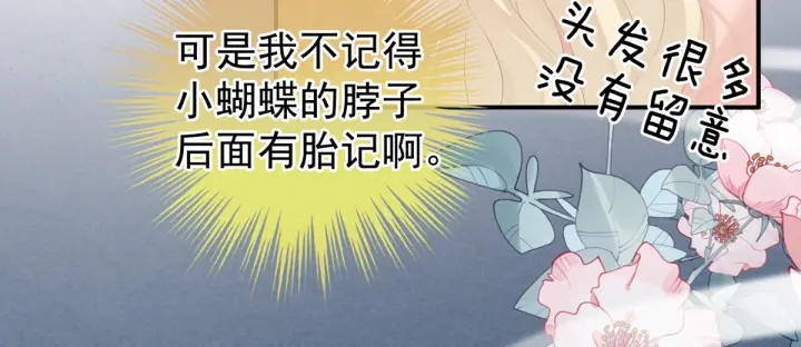 女帝多蓝颜韩漫全集-第216话 在身上留下印记无删减无遮挡章节图片 