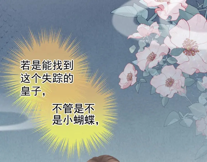 女帝多蓝颜韩漫全集-第216话 在身上留下印记无删减无遮挡章节图片 