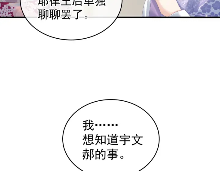 女帝多蓝颜韩漫全集-第216话 在身上留下印记无删减无遮挡章节图片 