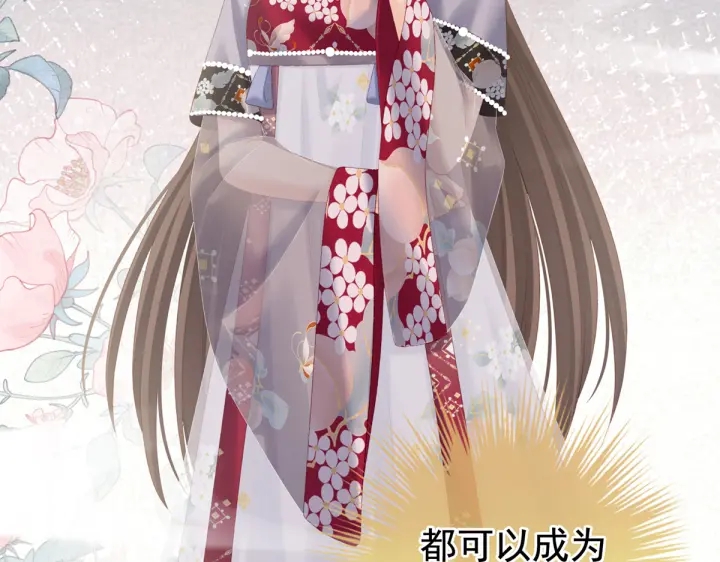 女帝多蓝颜韩漫全集-第216话 在身上留下印记无删减无遮挡章节图片 